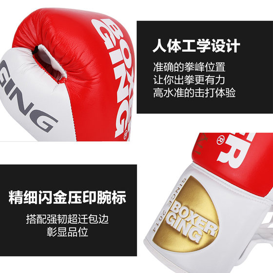 Jingpai-Adult Professional Training Practical Boxing Gloves