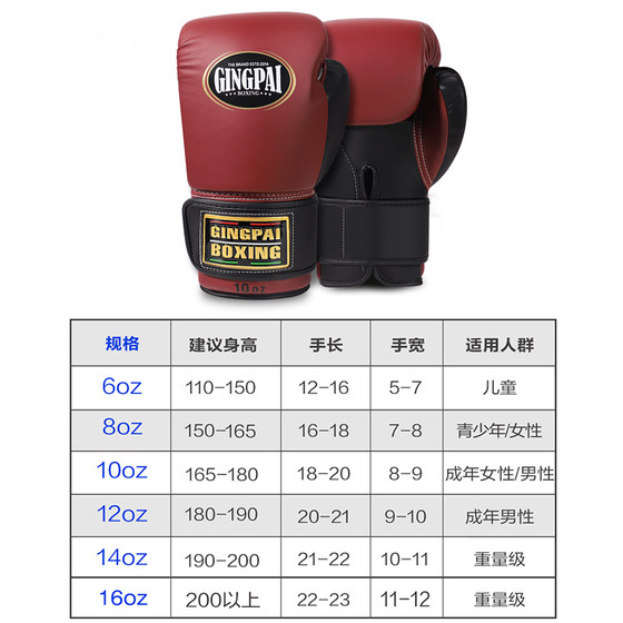 Jingpai-Professional Boxing Gloves-Coach Recommendation
