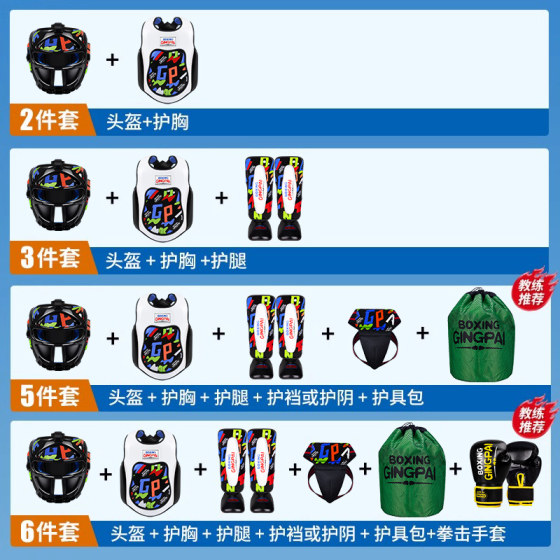 Jingpai-Children's Fighting Protective Gear Five-Year Warranty