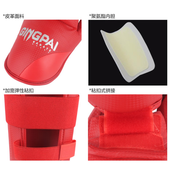 Jingpai karate taekwondo set foot protectors