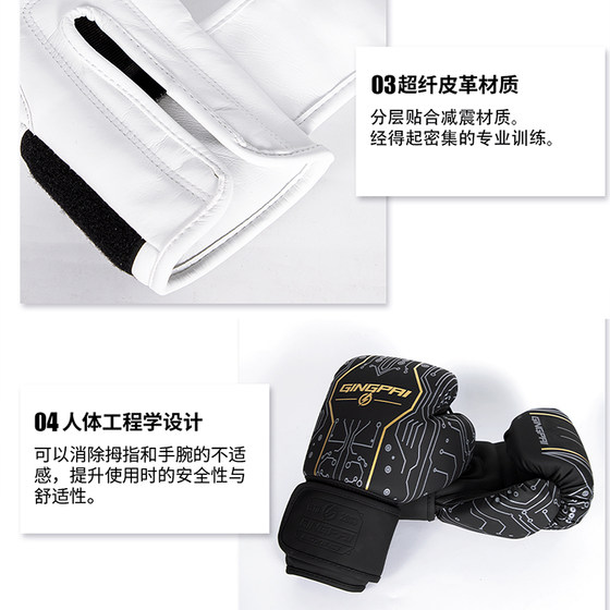Jingpai-Professional Boxing Gloves-Thick Microfiber Leather
