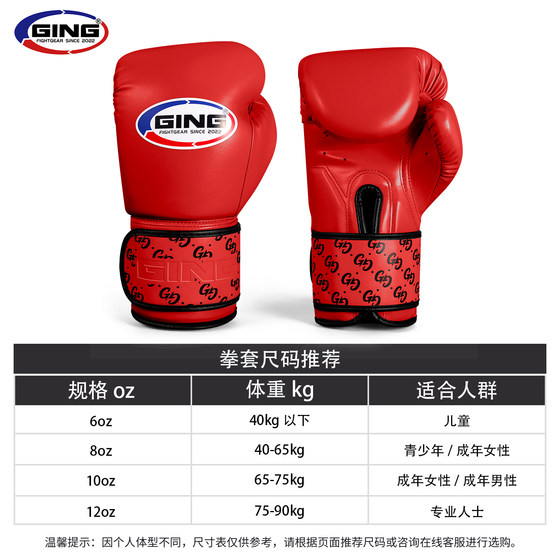 GING-Professional boxing gloves-super cost-effective