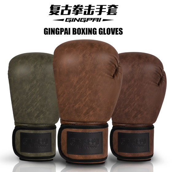 Jingpai-Retro Boxing Gloves-Thickened Training