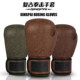 Jingpai-Retro Boxing Gloves-Thickened Training