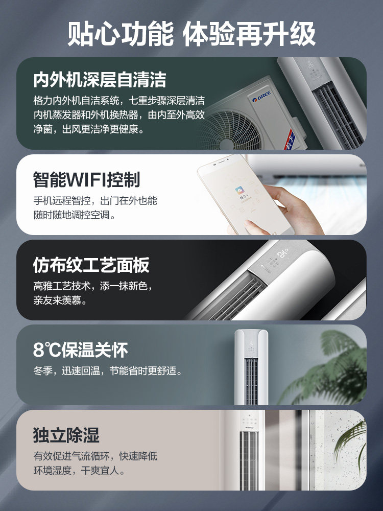 格力立式冷暖两用2匹变频柜机 格力佛山专卖空调