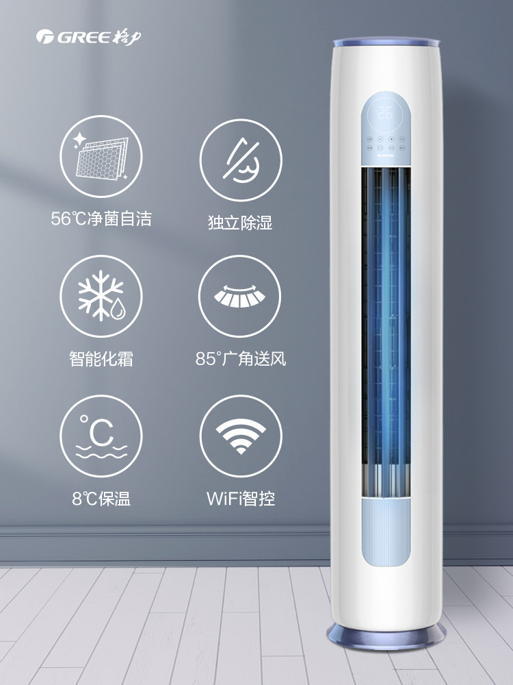 格力立式冷暖两用3匹变频ii柜机 格力佛山专卖空调
