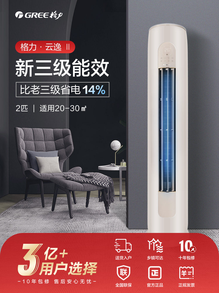 格力立式冷暖两用2匹变频柜机 格力佛山专卖空调