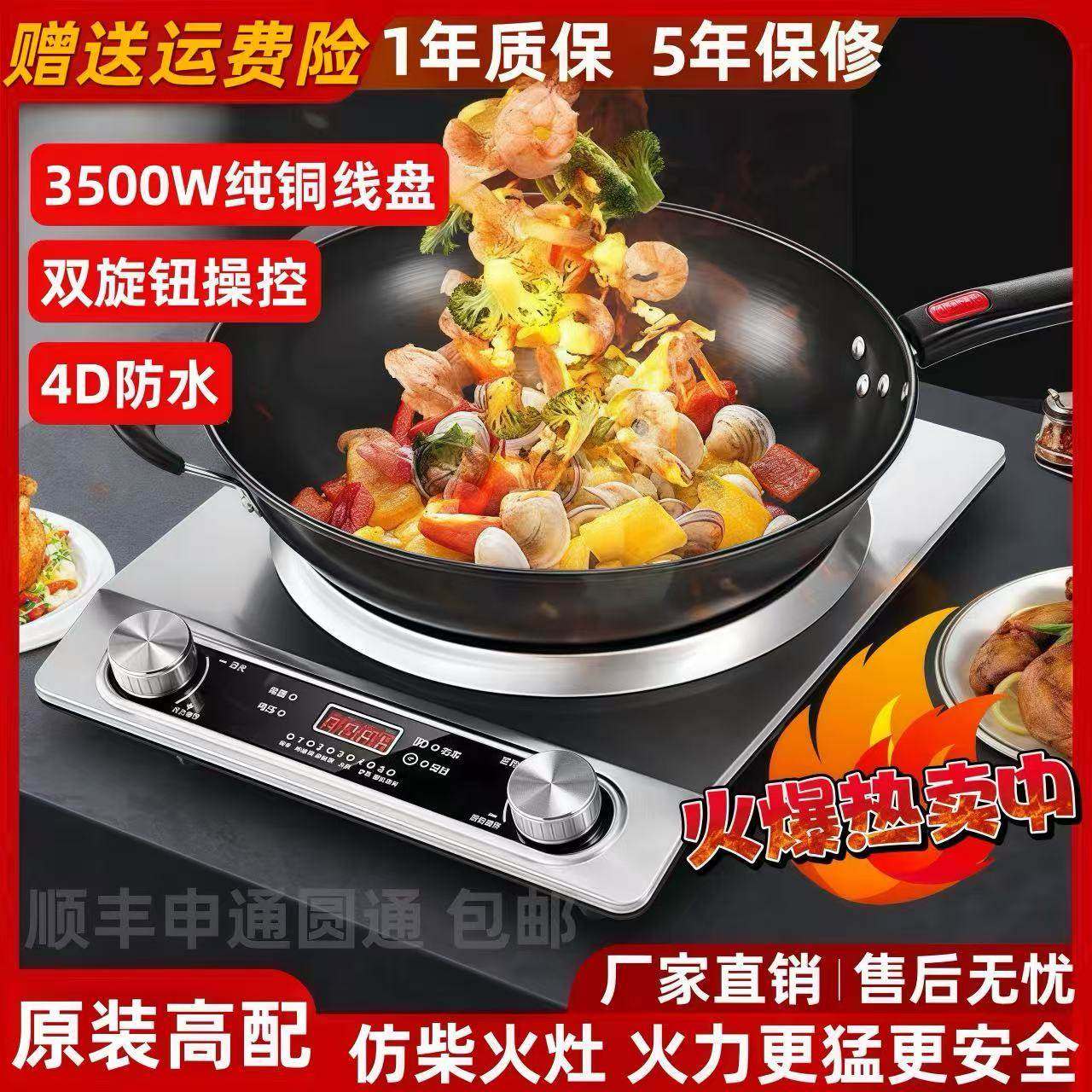 多星正品旗舰新款多功能3500w家用款凹面电磁炉电炒菜锅分一体式,淘宝优惠券,粉丝福利购,淘宝优惠卷