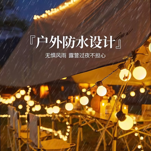 户外露营氛围灯太阳能圆球灯串彩灯串灯天幕帐篷装饰防水夜市摆摊 - 图0