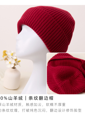 经典百搭羊绒帽子条纹毛线帽