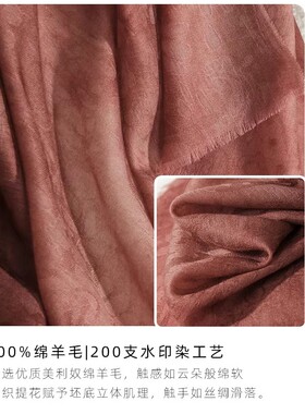羊毛围巾丝巾女春夏季水印染