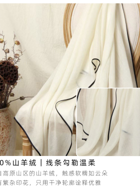 软糯保暖披肩外搭长巾