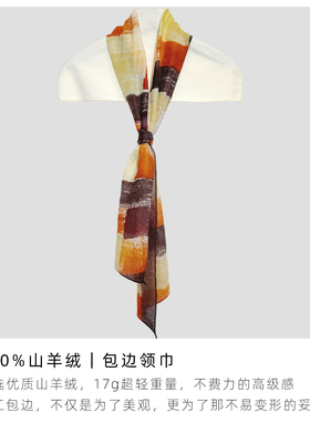 羊绒围巾春秋新款软糯护颈