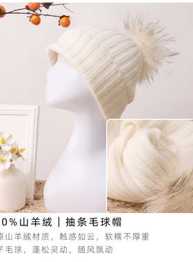 貉子毛球羊绒帽子保暖亲肤