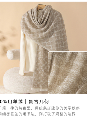 羊绒围巾新款几何印花针织披肩