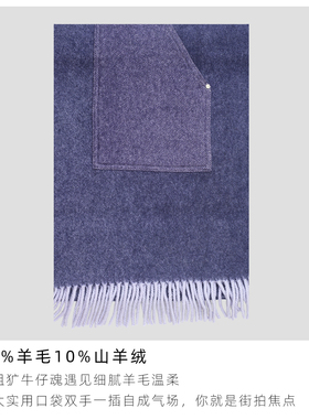 羊毛羊绒披肩女秋冬牛仔蓝口袋