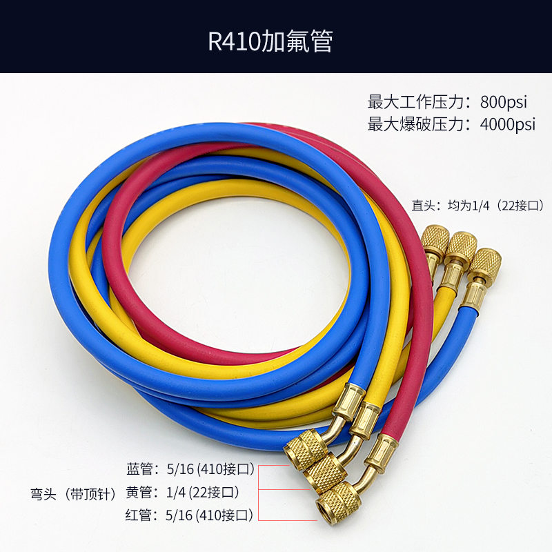 汽车空调加氟管冷媒管R410/134变频空调冰箱加液管雪种表管公英管-图2