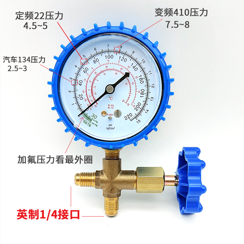 R134a汽车空调加氟表工具 家用定频变频空调加氟套装雪种表加液管 - 图0