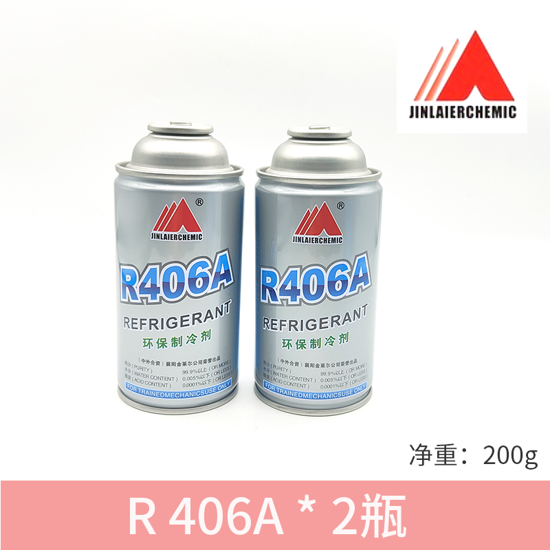 冰箱冰柜R406a/R600a制冷剂氟利昂 金莱尔冰箱冷媒雪种 高纯度 - 图1