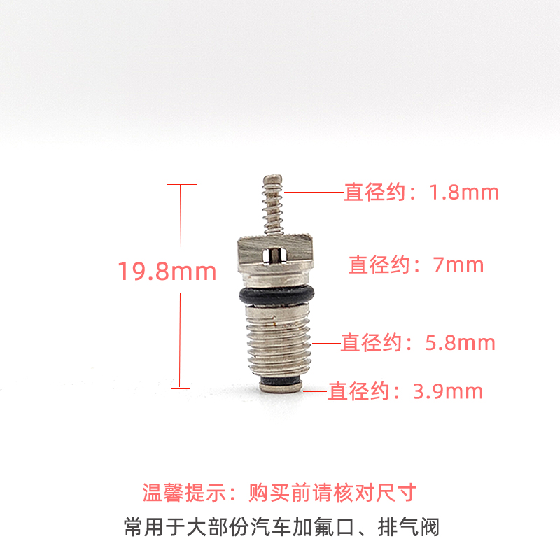 汽车空调r134a环保气门芯 高低压加氟口气嘴气门芯 排空阀气门芯 - 图0