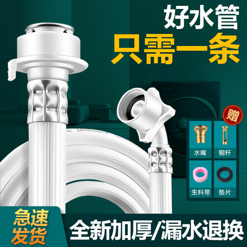 全自动洗衣机进水管加长通用软管对接头地热冷暖气延长洗衣机水管 - 图1