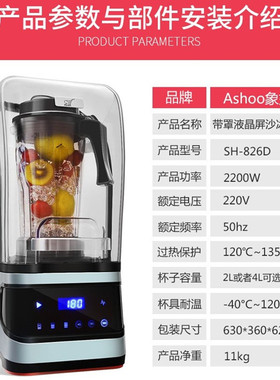 象好826D沙冰机商用奶茶店碎冰机搅拌榨汁机破壁料理机现磨豆浆机