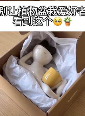 慵懒小人花盆客厅阳台桌面装饰摆件多肉绿植摆台工艺品创意双容器
