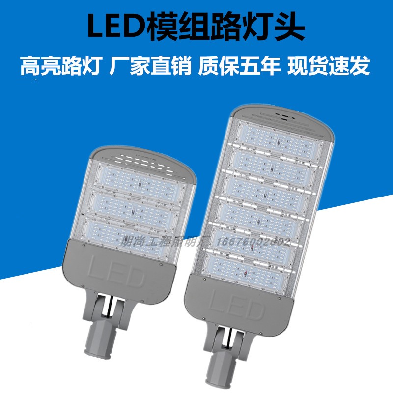 模组LED路灯头市政工程公园小区户外防水大功率220V乡村道路灯 - 图0