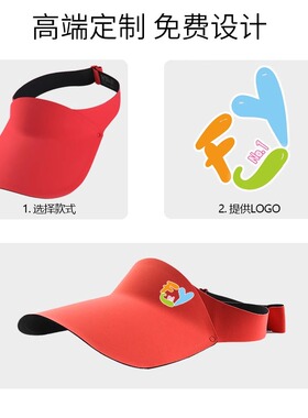 小学生幼儿园夏季空顶帽户外帽子太阳帽遮阳帽防晒帽印字定制LOGO