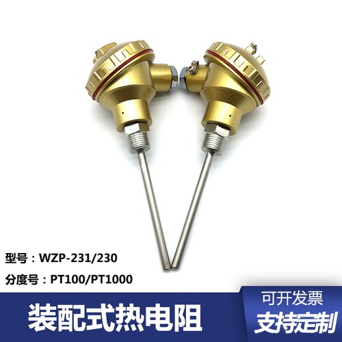 上海虹天定型机专用热电阻WZP-231 PT100/WZP-230温度传感器/探头 - 图3