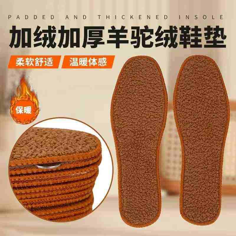 【可拼码】羊驼绒棉鞋垫冬季保暖男女羊毛毡吸汗透气防臭加绒加厚,淘宝优惠券,粉丝福利购,淘宝优惠卷