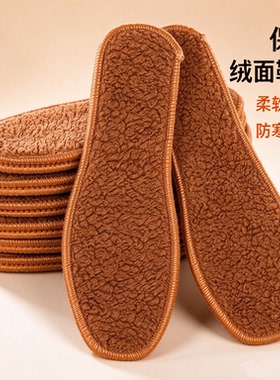 秋冬防寒锁温毛绒鞋垫