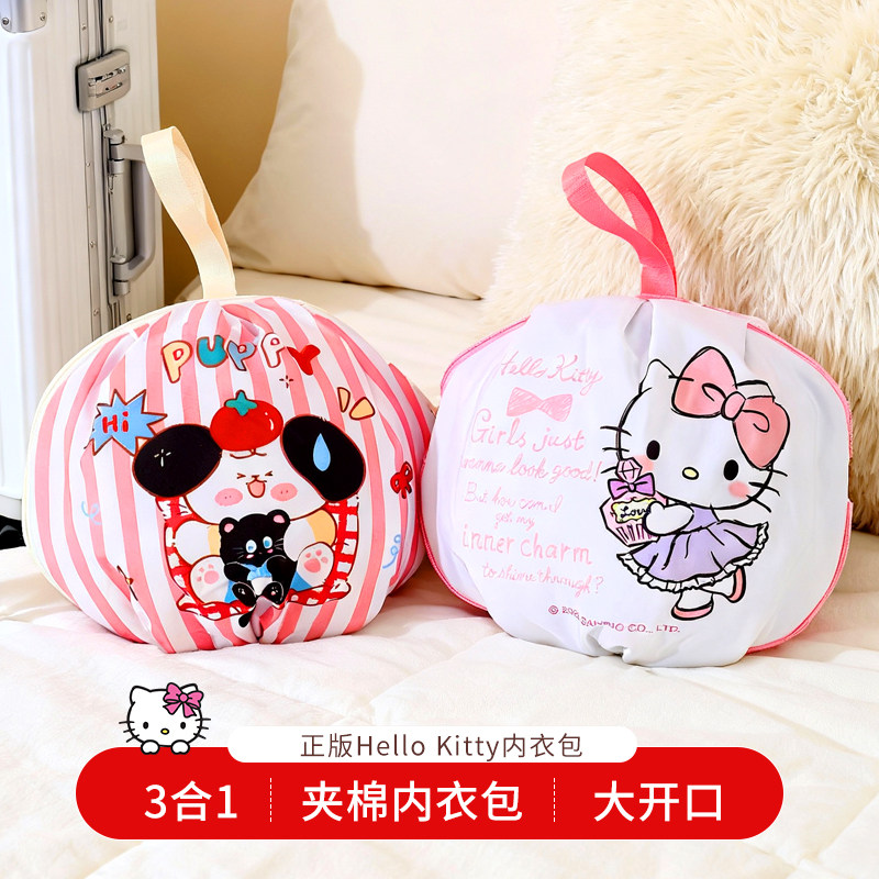 凯蒂猫内衣收纳包内裤袜子三合一贴身衣物整理收纳袋旅行便携分装,淘宝优惠券,粉丝福利购,淘宝优惠卷
