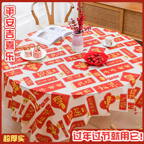 Table Cloth Light Luxury High Class Feel Disposable New Year Color Wedding Festive Spring Festival Free of washing table mat cloth waterproof and anti-oil