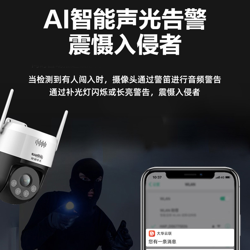 大华36度全0景摄影头400万高清4G无网监控器无线wifi手机远程摄像 - 图0