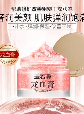 龙血膏贵妇膏50g素颜霜神仙膏精华霜保湿面霜玻璃瓶厂家