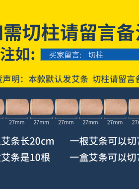 加药艾条雷火灸艾条六年陈红花无烟家用纯手工正品艾柱宫寒随身灸