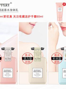 邂逅身体乳保湿滋润香体补水女全身清爽持久留香秋冬白润肤乳