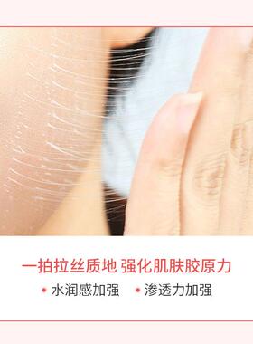 重组胶原蛋白塑颜乳收敛毛孔嫩肤补水保湿精华乳护肤正品