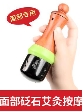 砭石艾灸罐美容棒导入仪温灸器热能罐面脸部