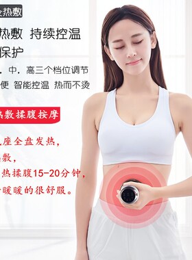 砭石温灸仪揉肚仪子腹部太极球按摩器阳罐家用推拿震动扶通加热敷