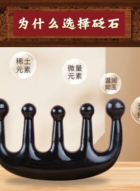 黑砭石按摩梳头疗家用点穴按揉头部活络五齿梳头皮颈部圆底梳子