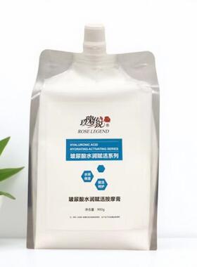 美容院积雪草清爽按摩膏900g清洁面部补水嫩肤身体按摩霜滋润保湿