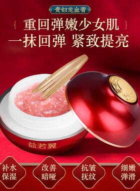 龙血膏50G胎盘素正品美颜神仙膏贵妇膏素颜霜面霜女化妆品