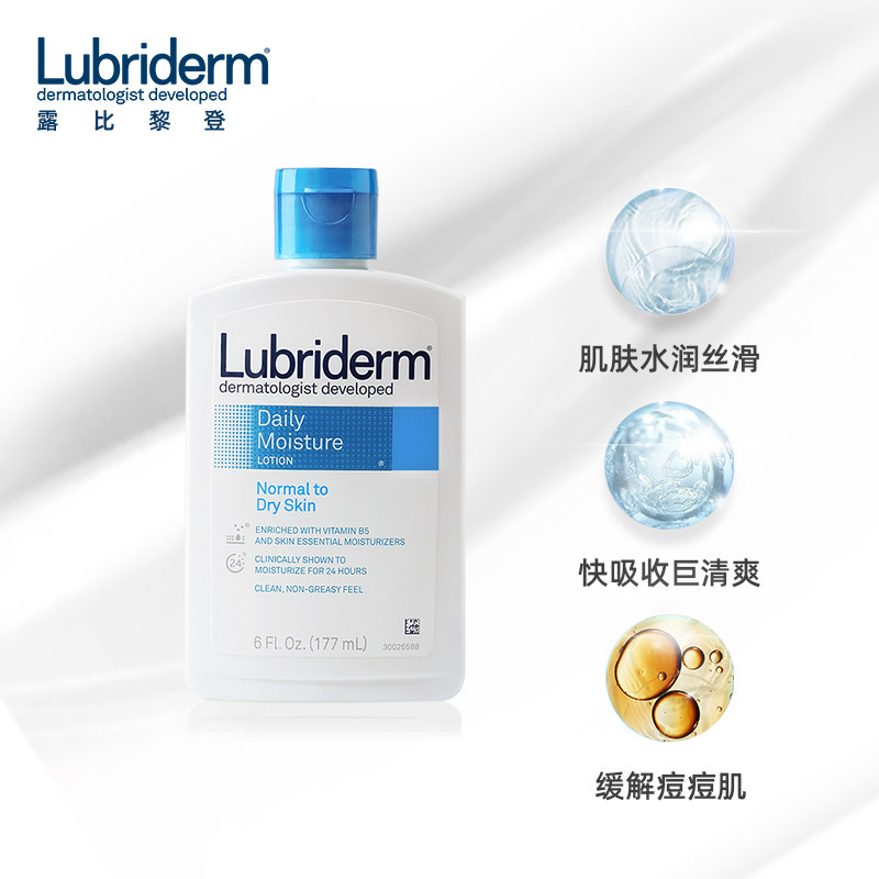 强生lubriderm露比黎登果酸身体乳 强生中国身体乳/霜