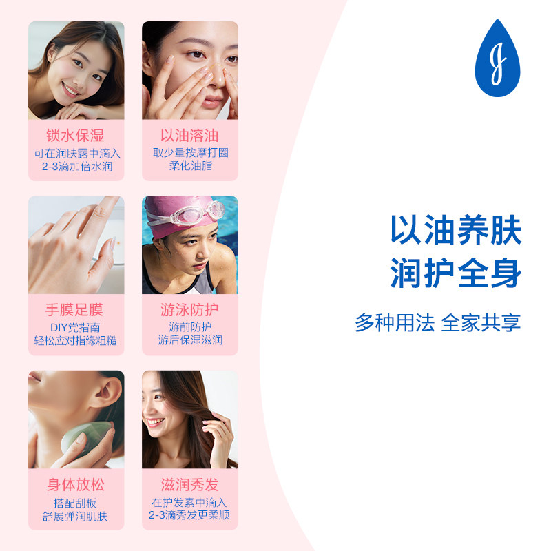 强生婴儿油新生宝宝油按摩抚触儿童专用护肤精油润肤身体推拿正品