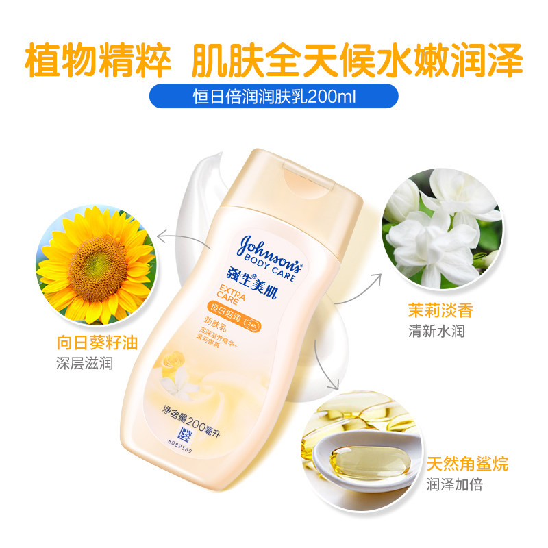 强生美肌全身滋润蜜桃茉莉润肤露 强生中国身体乳/霜