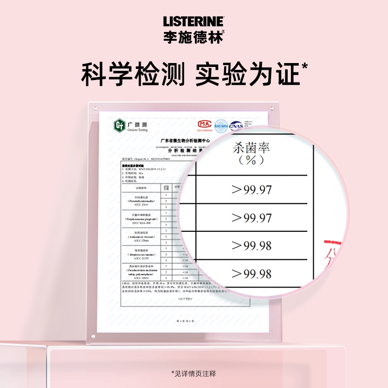 李施德林果味精油漱口水樱花蜜桃清洁口腔减口臭异味口气清新留香