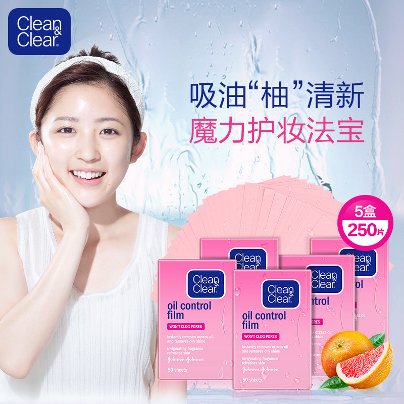 可伶可俐魔力粉膜50片*5包吸油纸 强生中国化妆/美容工具