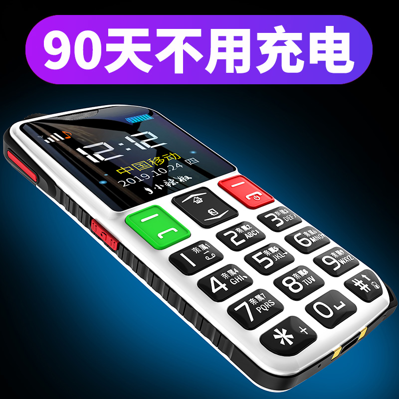 全网通大屏大字大声音老人机 4G 老年手机超长待机正品军工三防移动电信版中国电信女款诺基亚 Q8 小辣椒 送座充 全网通大屏大字大声音老人机 4G 老年手机超长待机正品军工三防移动电信版中国电信女款诺基亚 Q8 小辣椒 送座充